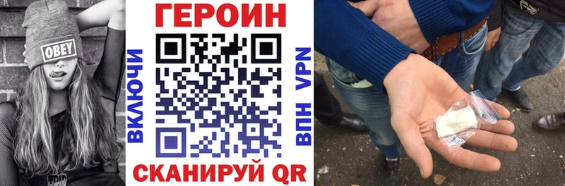 OMG ссылка  Нижние Серги  Героин Heroin  купить закладку 
