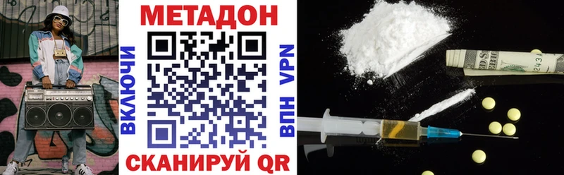 Метадон VHQ  Нижние Серги 
